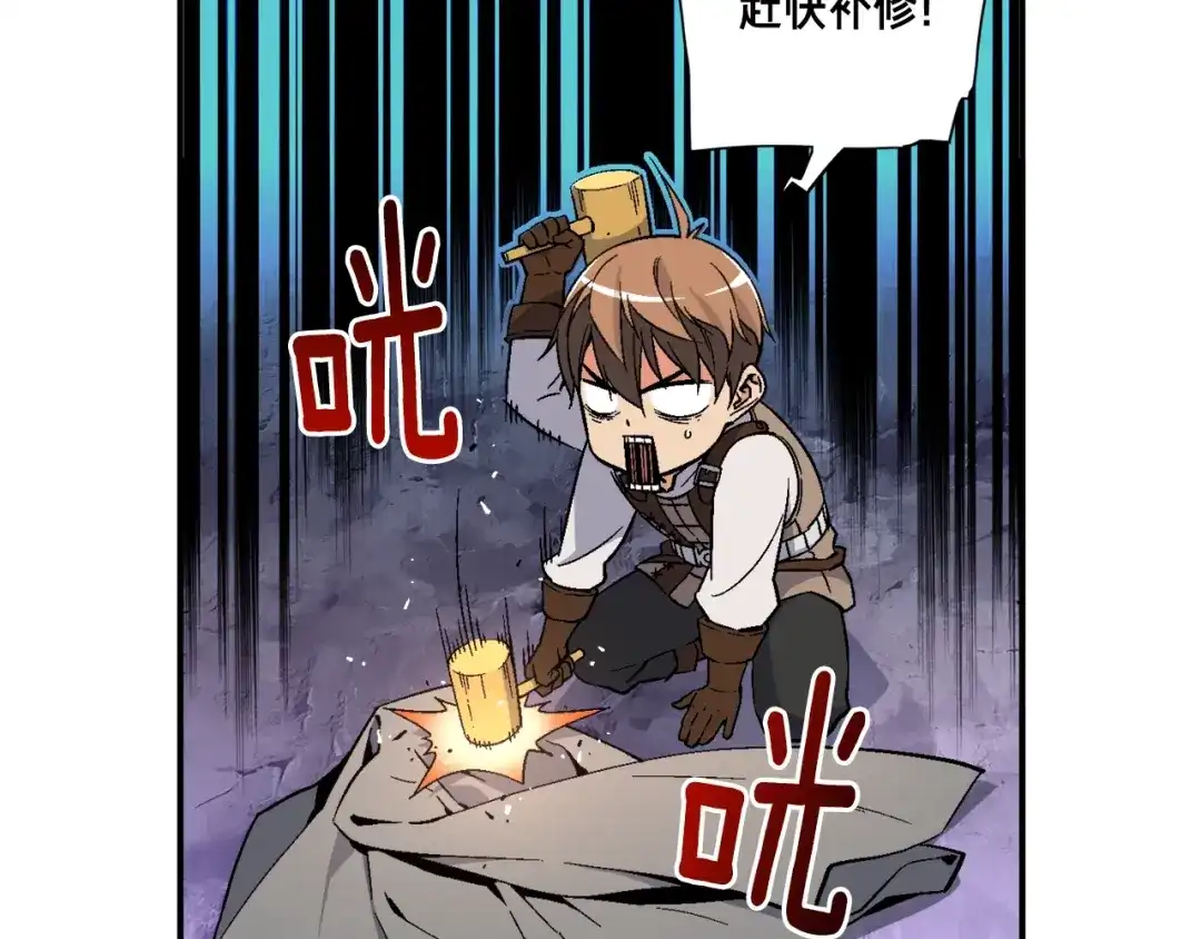 《月光雕刻师》第54话 我变帅了！也变强了！ 第27页