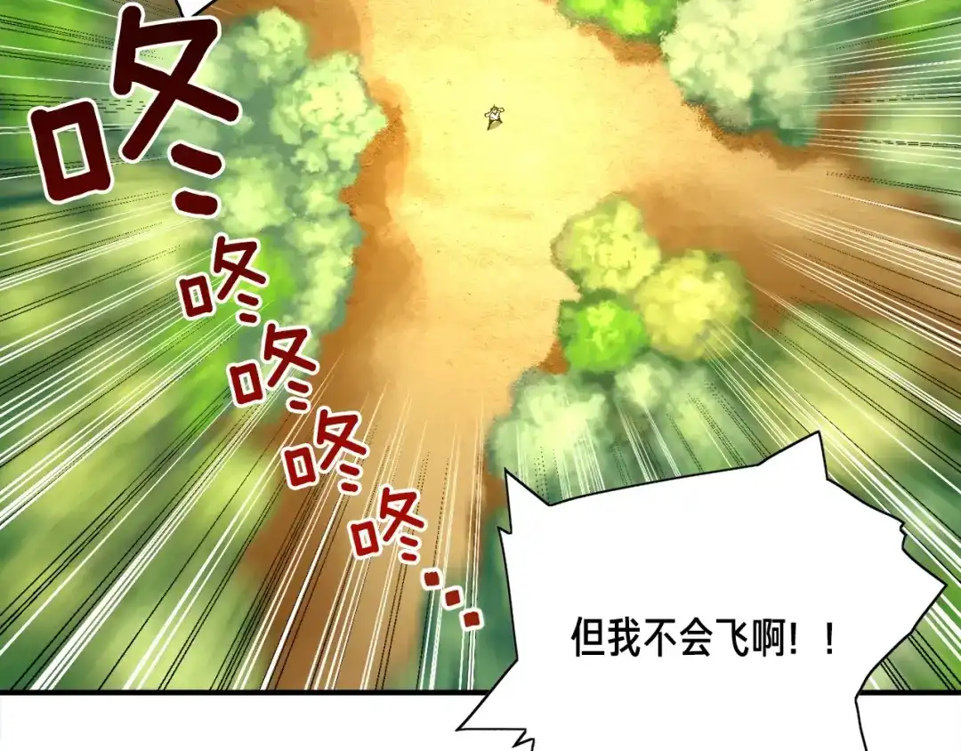 《月光雕刻师》第54话 我变帅了！也变强了！ 第49页