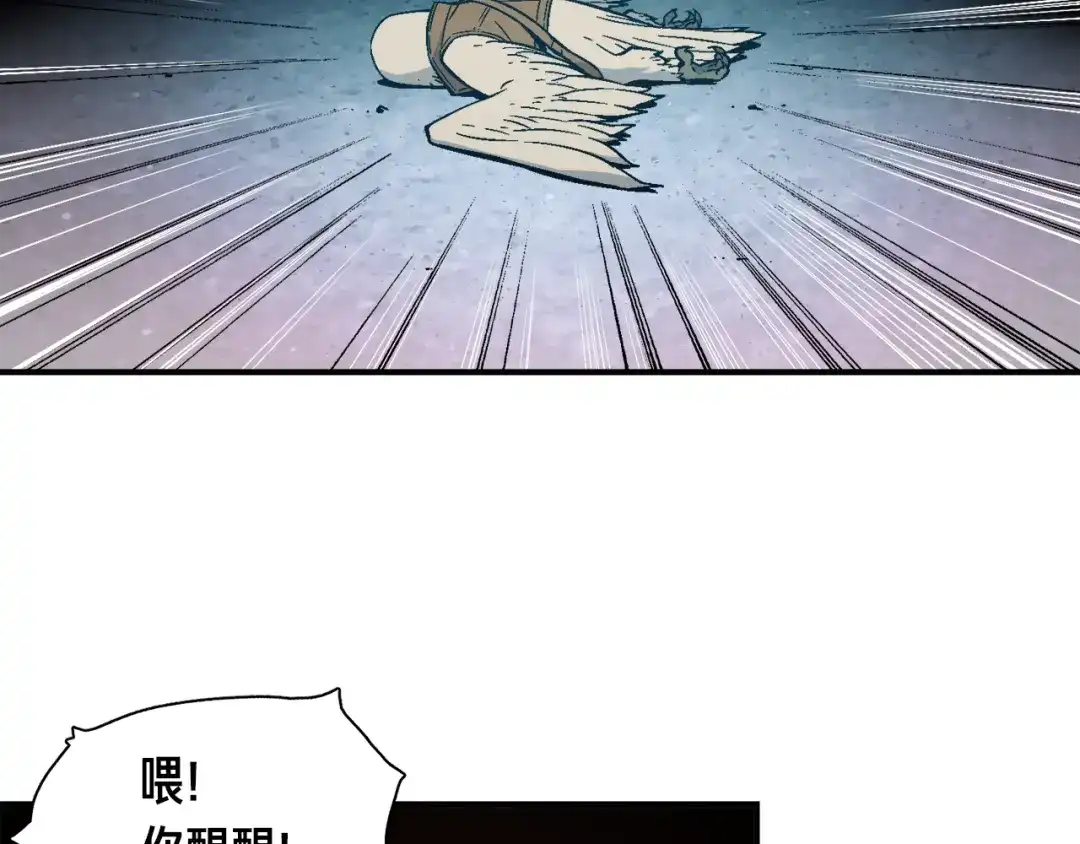 《月光雕刻师》第54话 我变帅了！也变强了！ 第74页