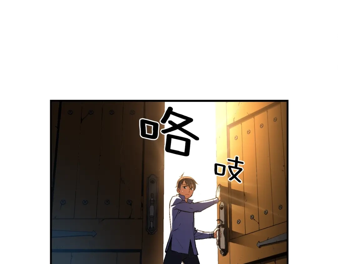 《月光雕刻师》第54话 我变帅了！也变强了！ 第59页