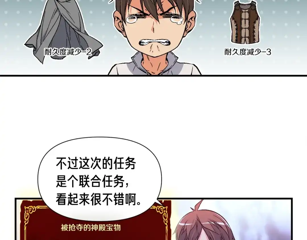 《月光雕刻师》第54话 我变帅了！也变强了！ 第35页