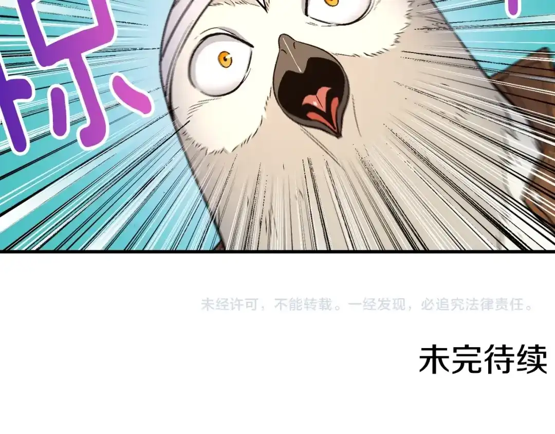 《月光雕刻师》第54话 我变帅了！也变强了！ 第87页