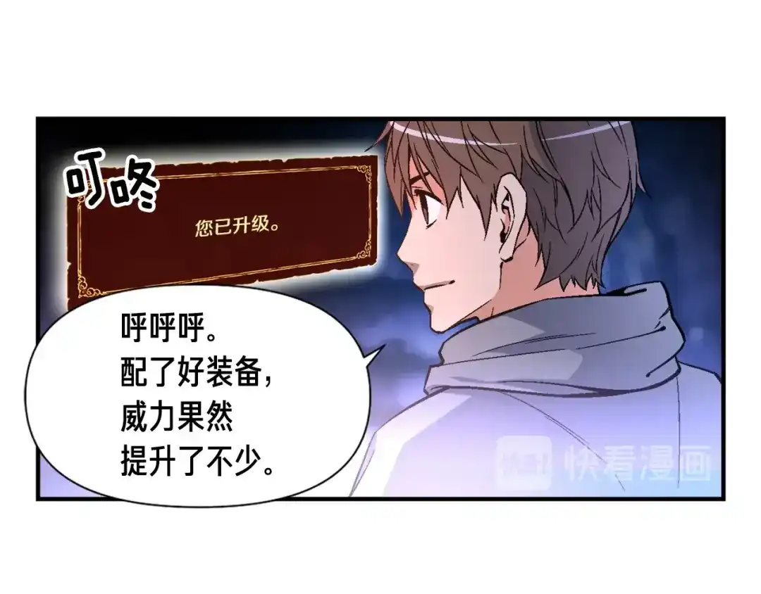 《月光雕刻师》第54话 我变帅了！也变强了！ 第14页