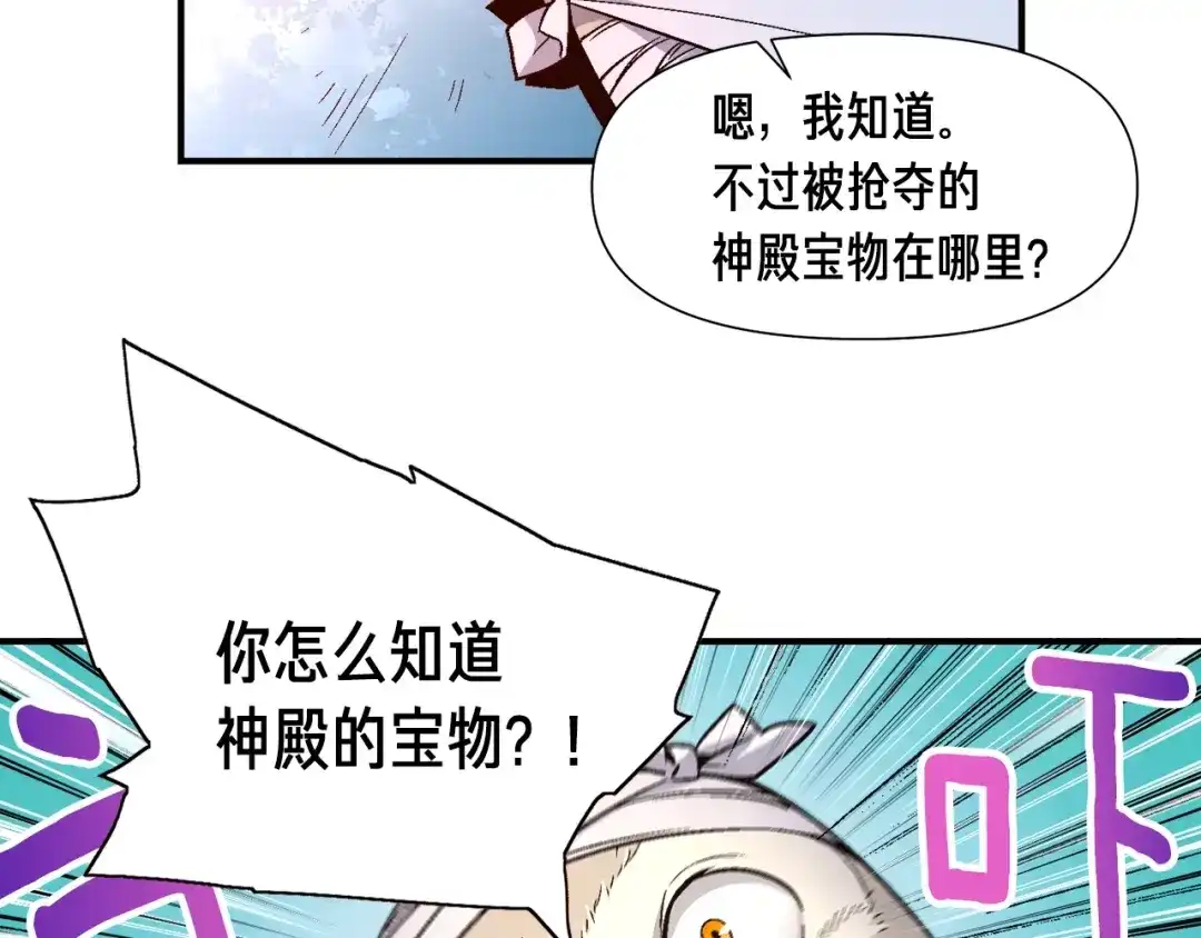 《月光雕刻师》第54话 我变帅了！也变强了！ 第86页