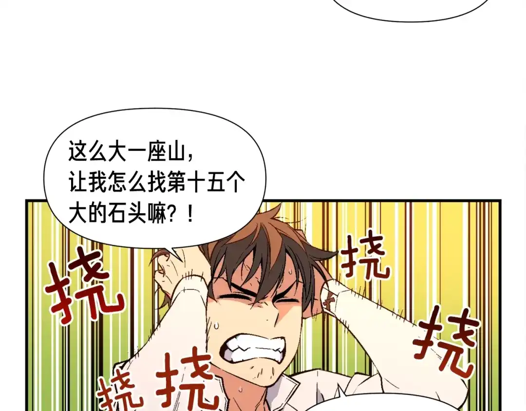 《月光雕刻师》第54话 我变帅了！也变强了！ 第47页