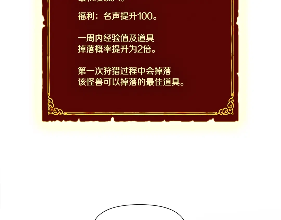 《月光雕刻师》第54话 我变帅了！也变强了！ 第61页