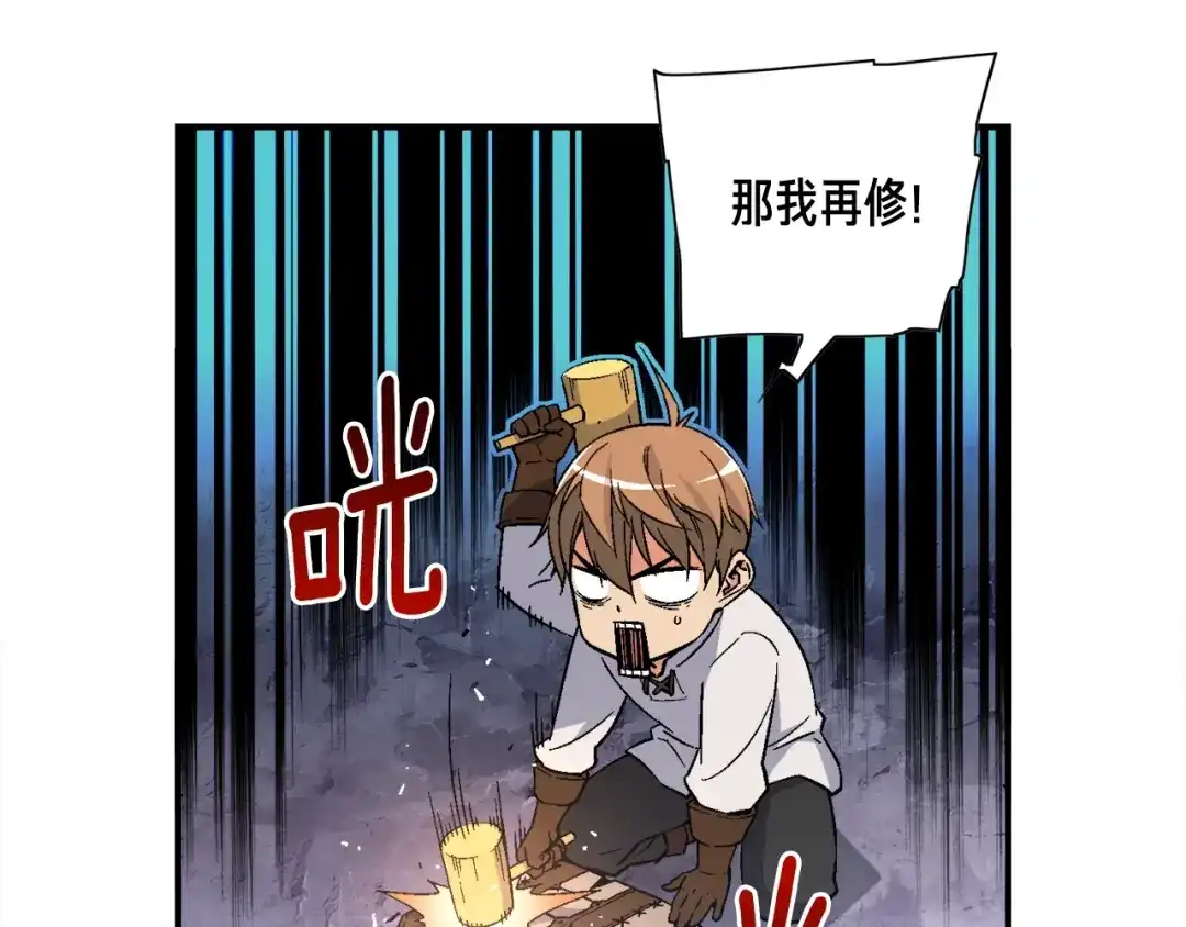 《月光雕刻师》第54话 我变帅了！也变强了！ 第33页