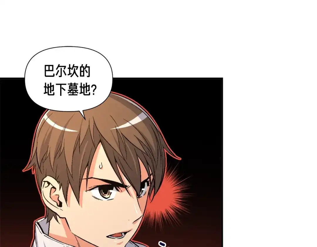 《月光雕刻师》第54话 我变帅了！也变强了！ 第40页