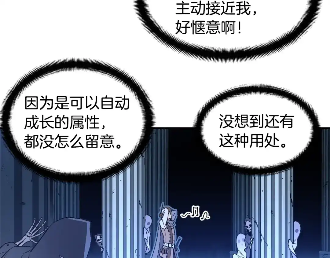 《月光雕刻师》第54话 我变帅了！也变强了！ 第71页