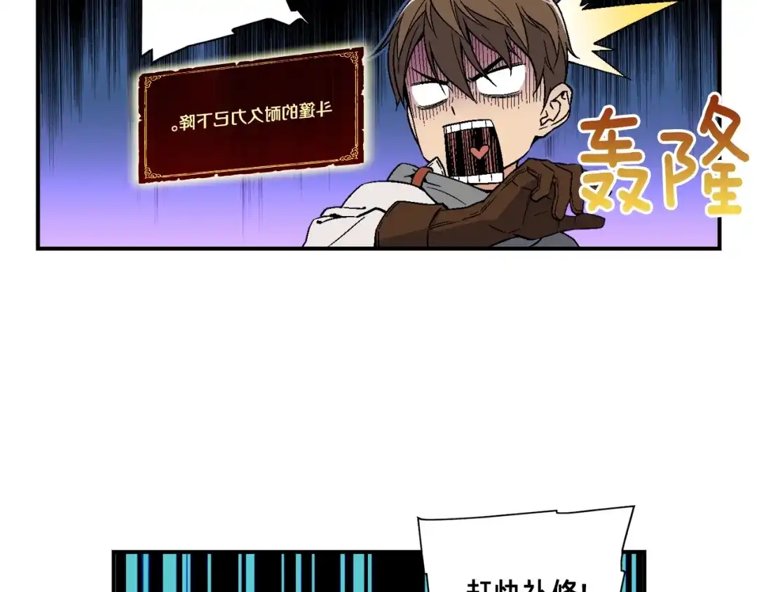 《月光雕刻师》第54话 我变帅了！也变强了！ 第26页