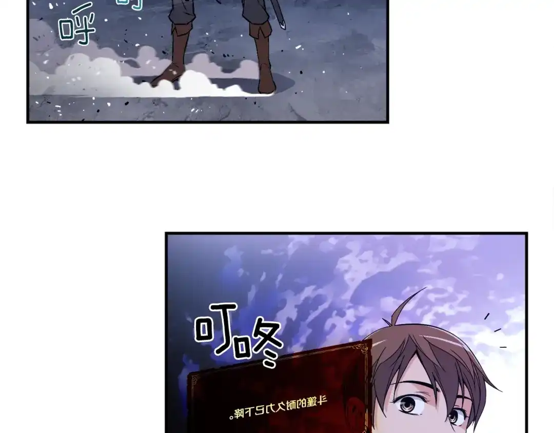 《月光雕刻师》第54话 我变帅了！也变强了！ 第23页
