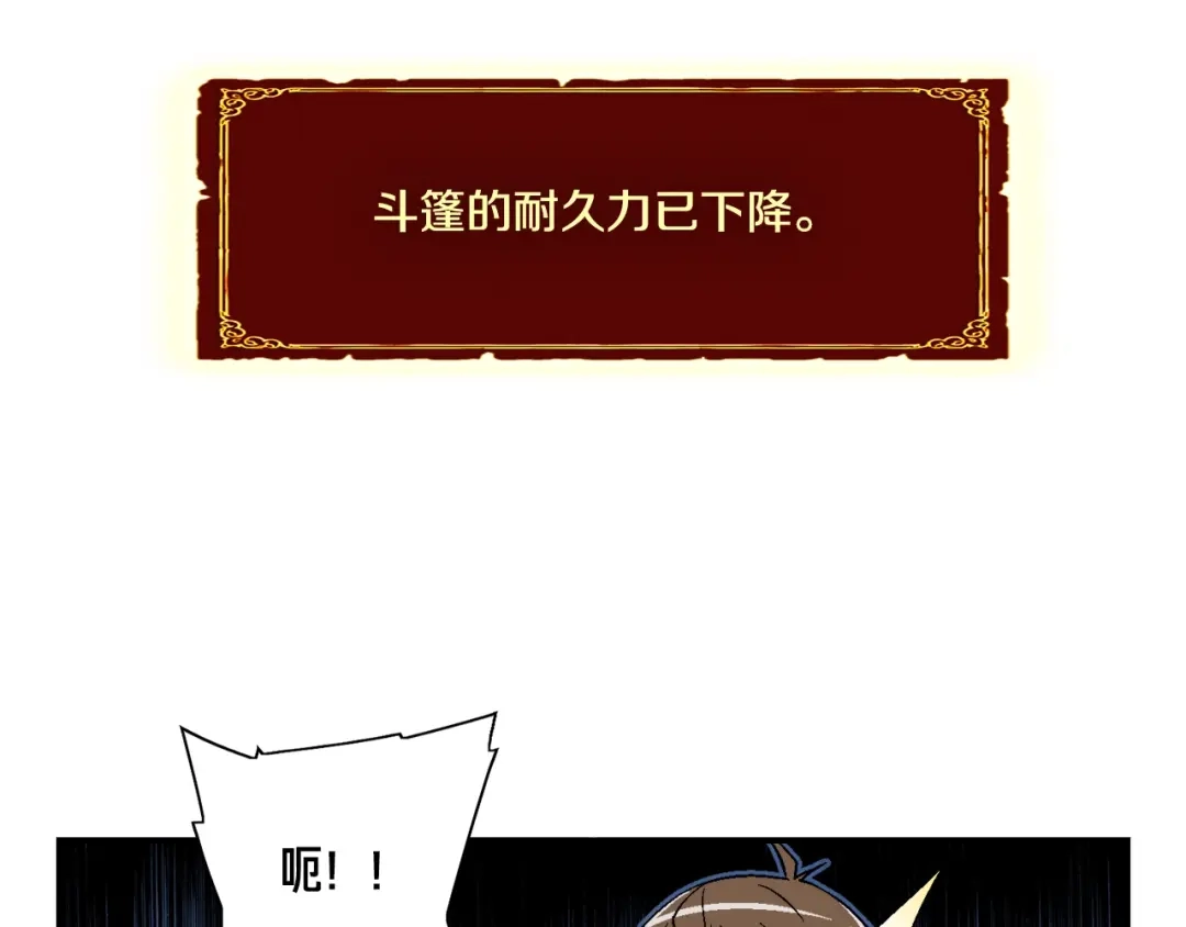 《月光雕刻师》第54话 我变帅了！也变强了！ 第25页