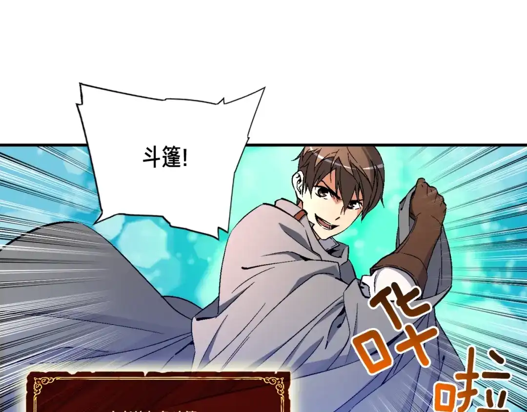 《月光雕刻师》第54话 我变帅了！也变强了！ 第15页
