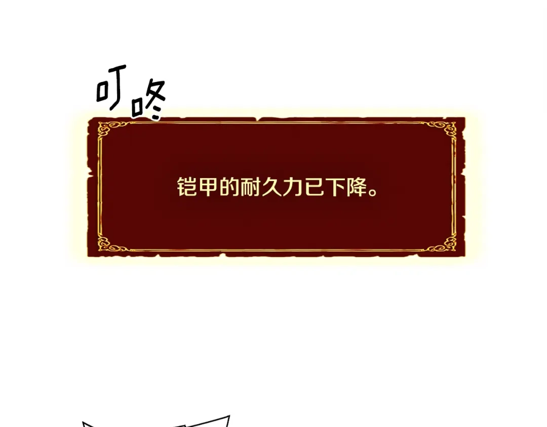 《月光雕刻师》第54话 我变帅了！也变强了！ 第31页
