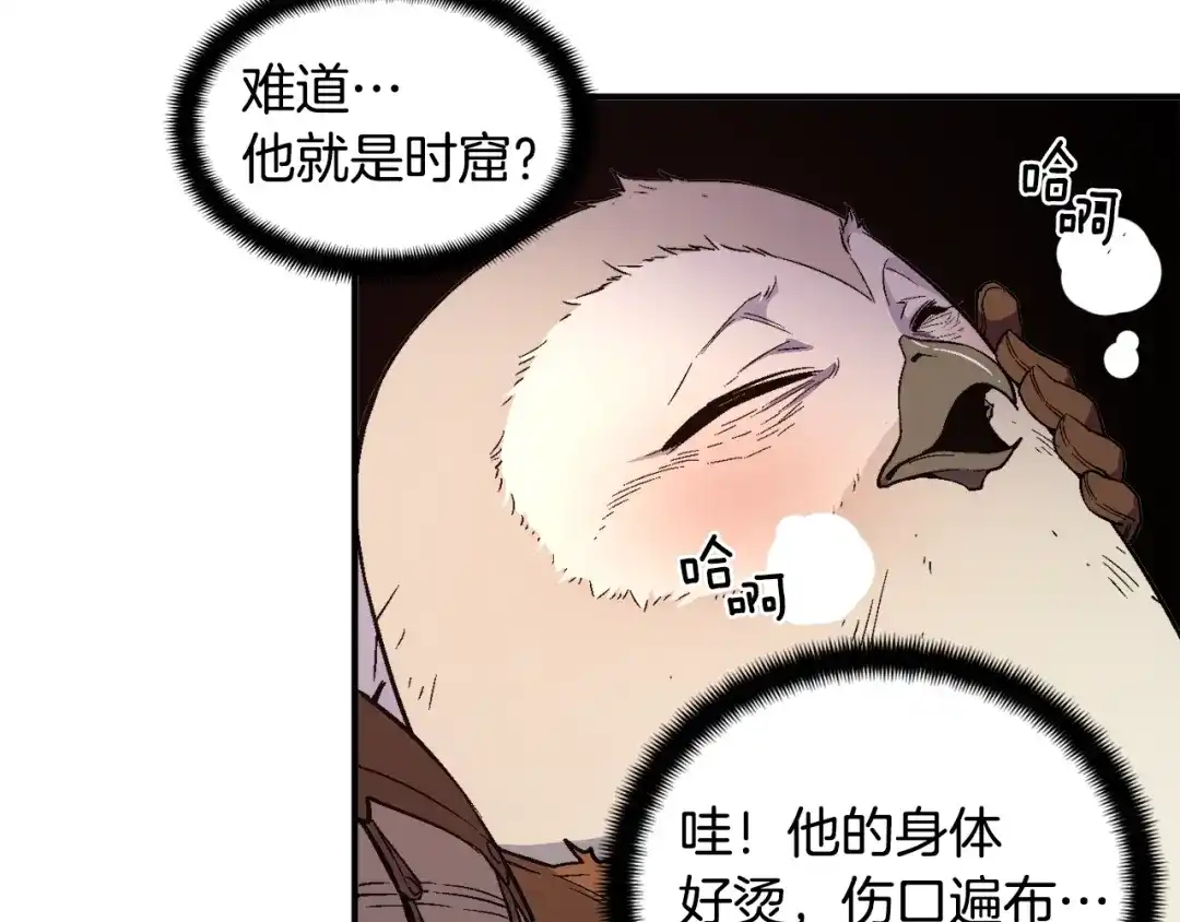 《月光雕刻师》第54话 我变帅了！也变强了！ 第76页