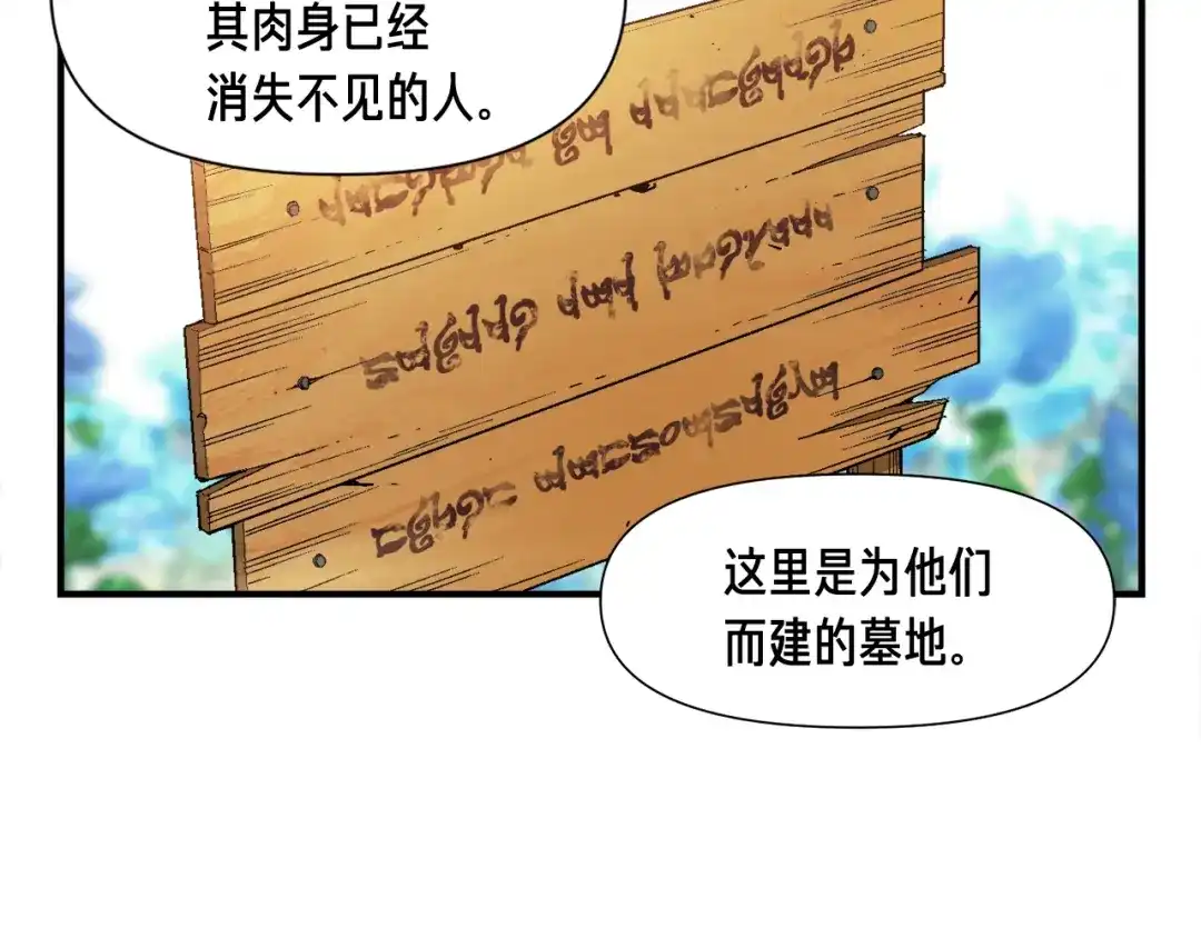 《月光雕刻师》第54话 我变帅了！也变强了！ 第56页