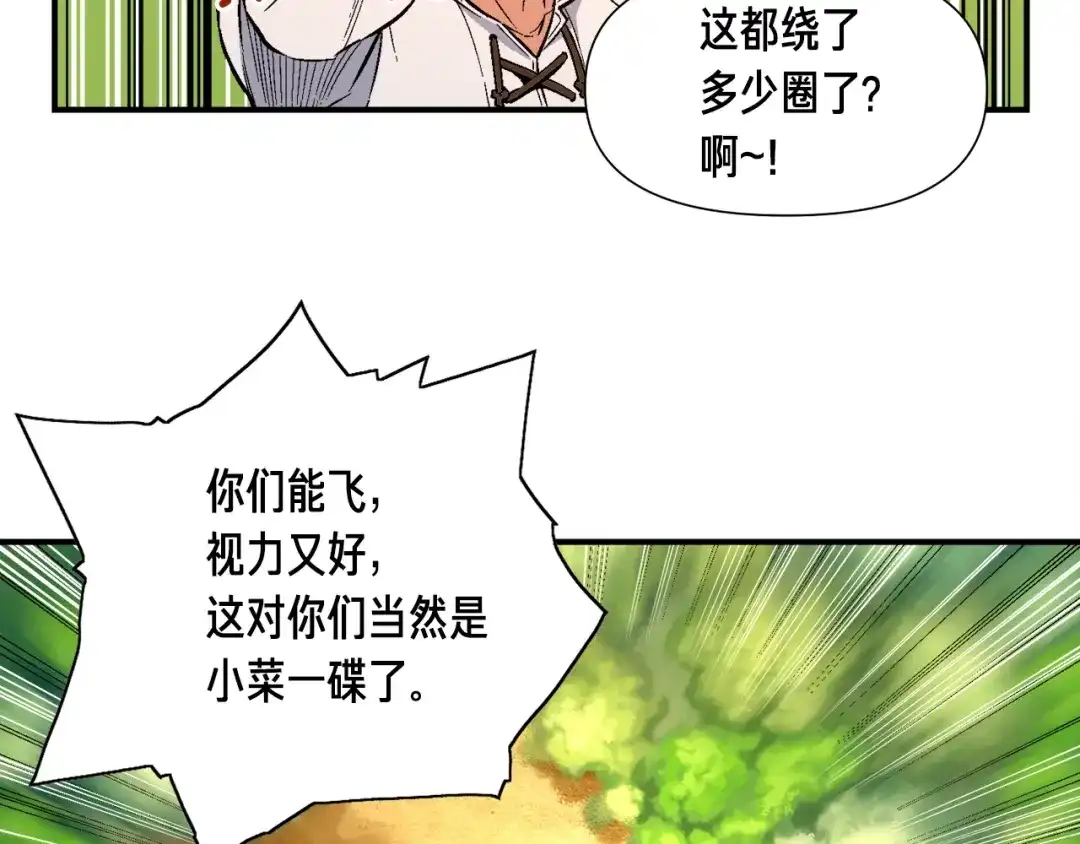 《月光雕刻师》第54话 我变帅了！也变强了！ 第48页