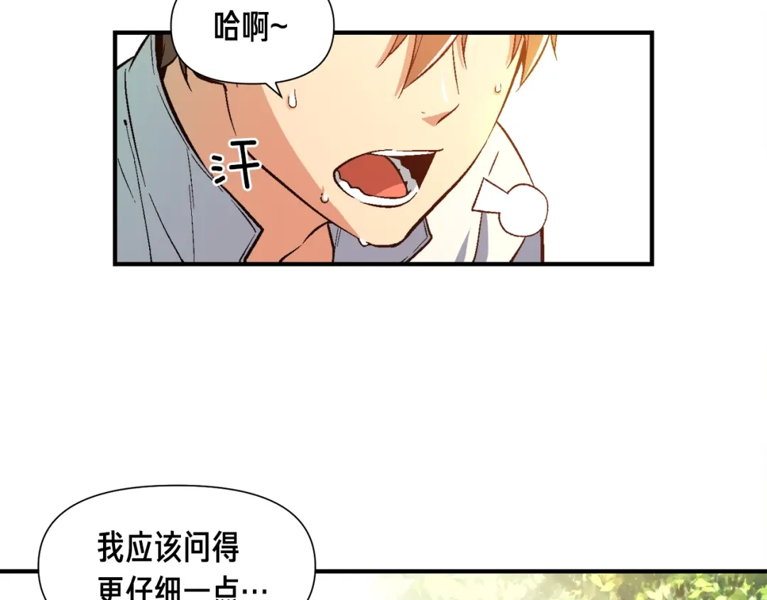 《月光雕刻师》第54话 我变帅了！也变强了！ 第45页