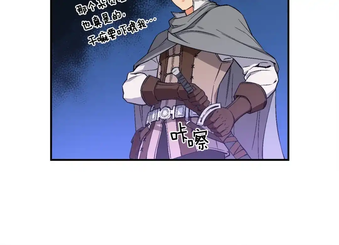 《月光雕刻师》第54话 我变帅了！也变强了！ 第68页