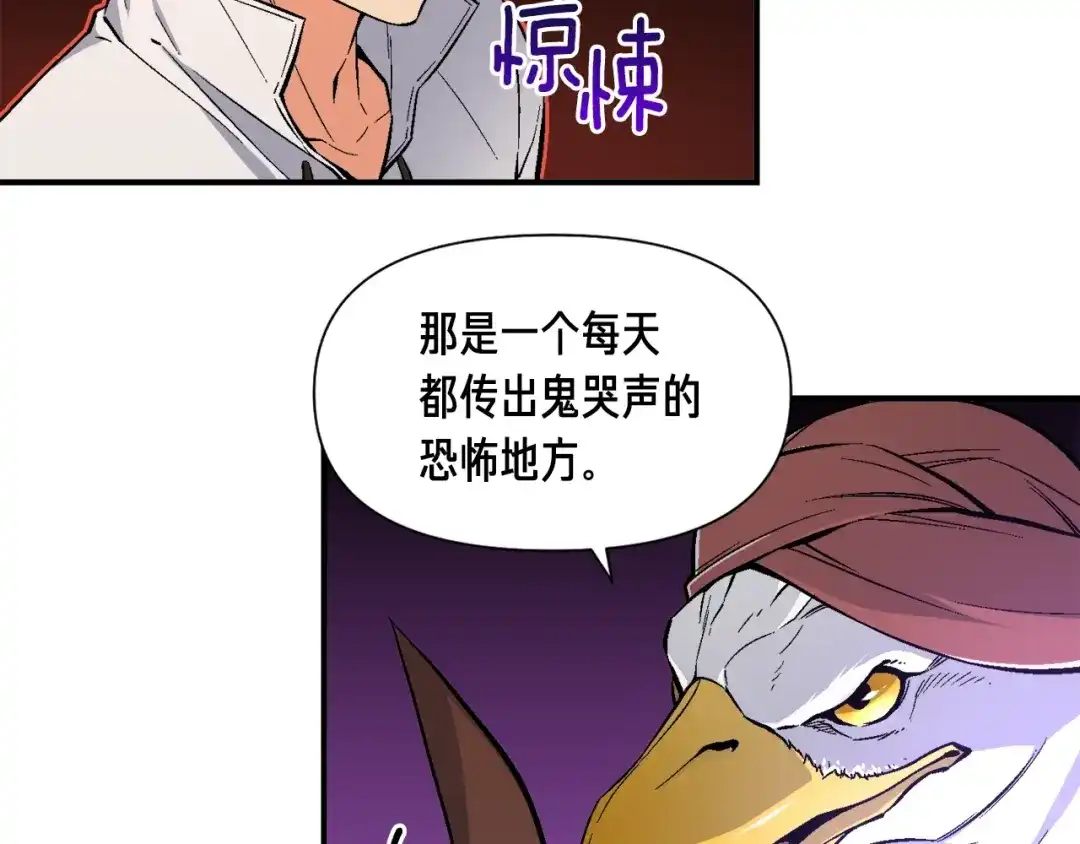 《月光雕刻师》第54话 我变帅了！也变强了！ 第41页