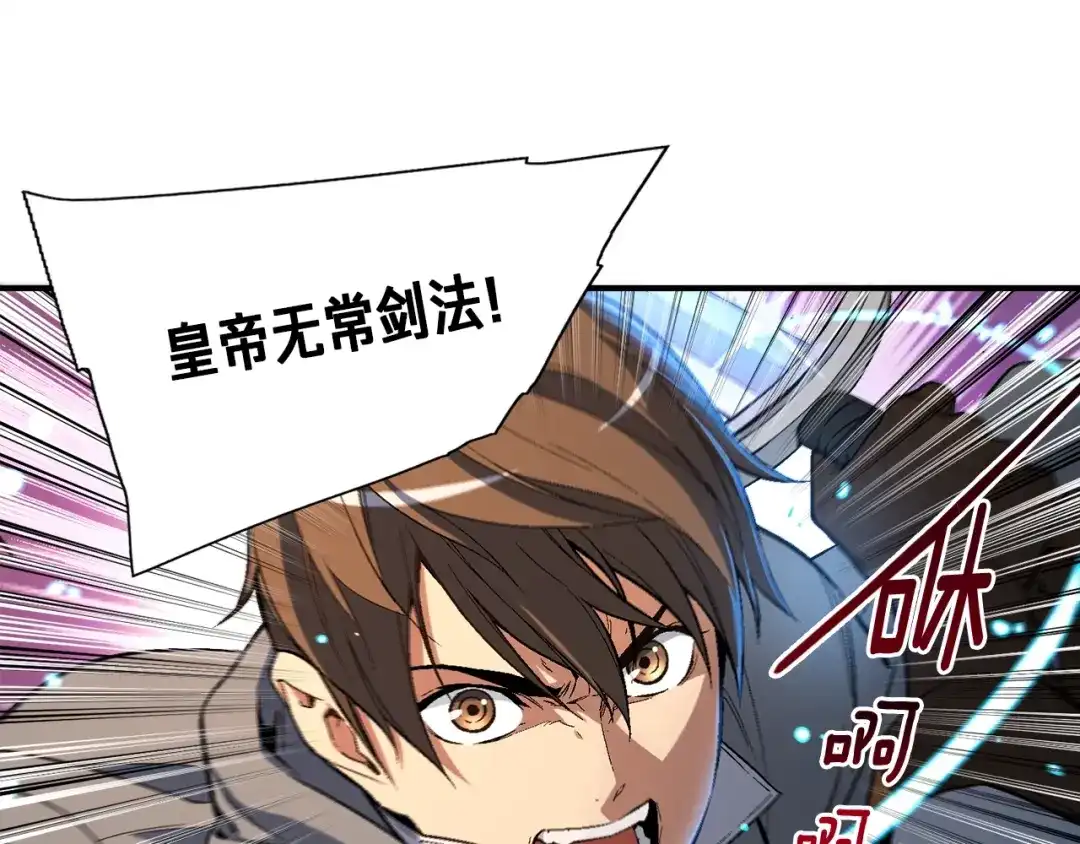 《月光雕刻师》第54话 我变帅了！也变强了！ 第9页