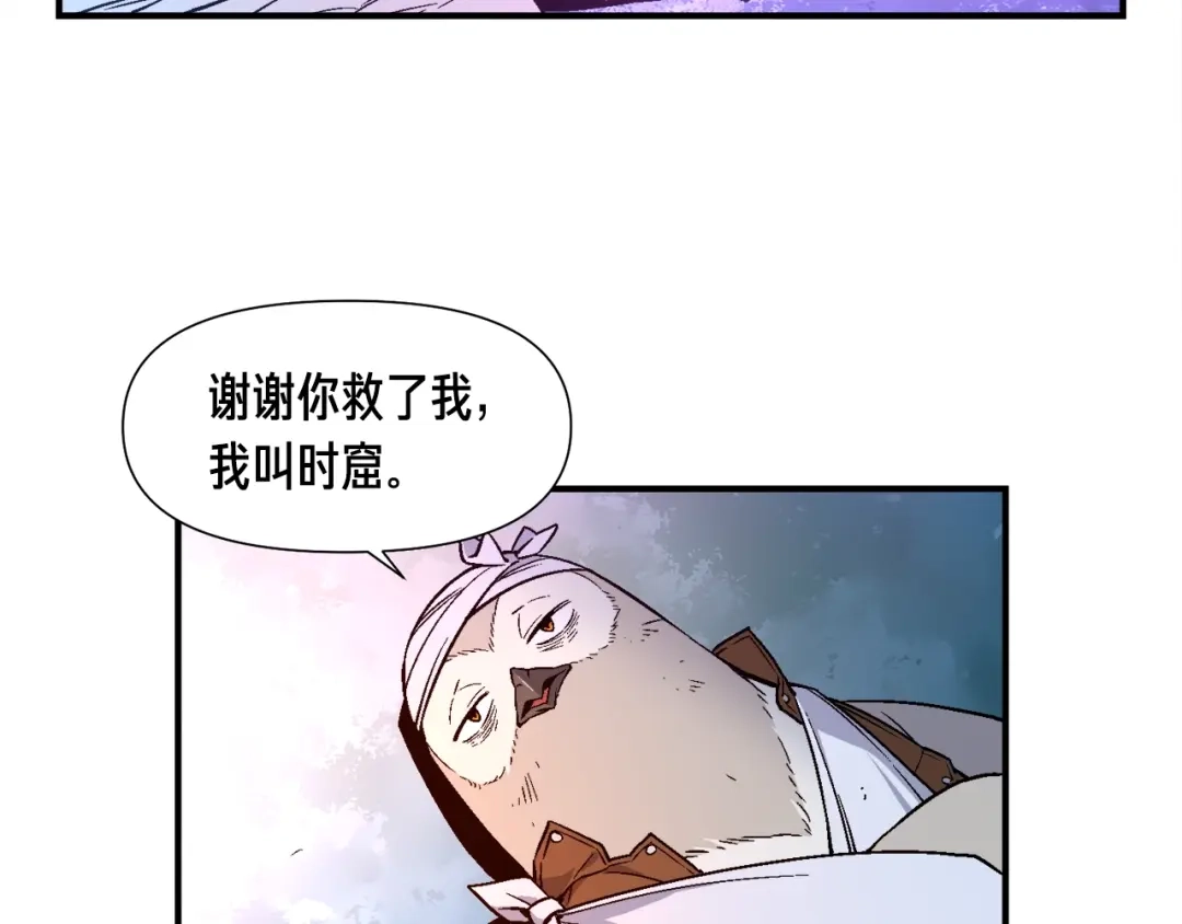 《月光雕刻师》第54话 我变帅了！也变强了！ 第85页