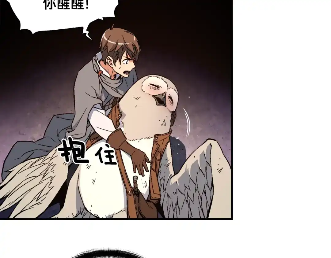 《月光雕刻师》第54话 我变帅了！也变强了！ 第75页