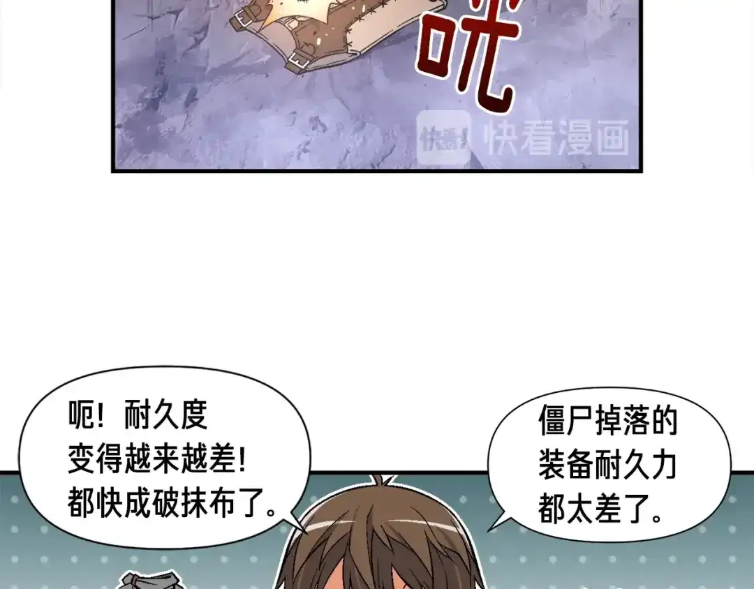 《月光雕刻师》第54话 我变帅了！也变强了！ 第34页
