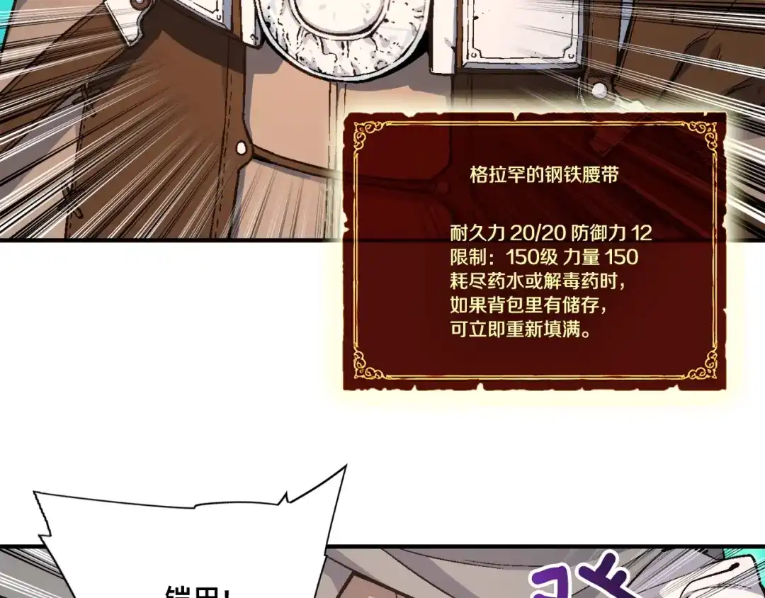 《月光雕刻师》第54话 我变帅了！也变强了！ 第17页