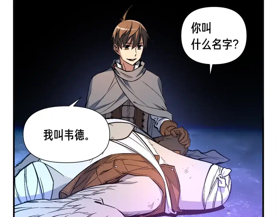 《月光雕刻师》第54话 我变帅了！也变强了！ 第84页
