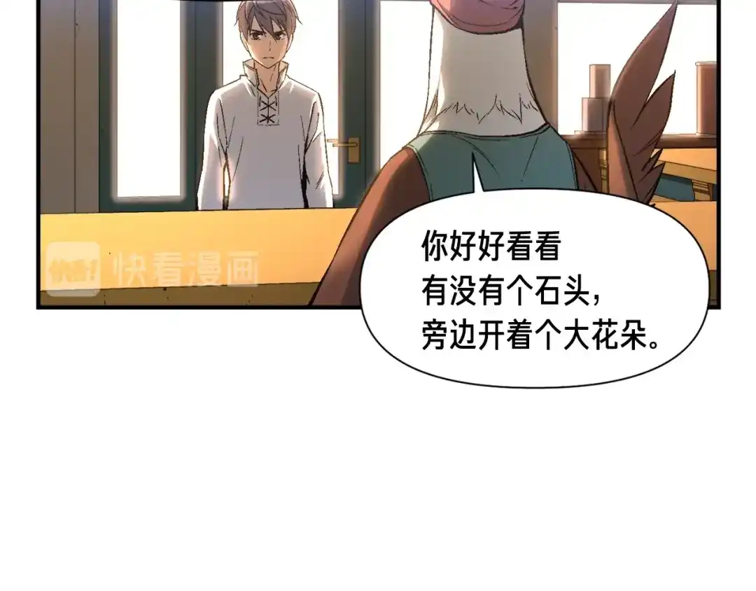 《月光雕刻师》第54话 我变帅了！也变强了！ 第43页