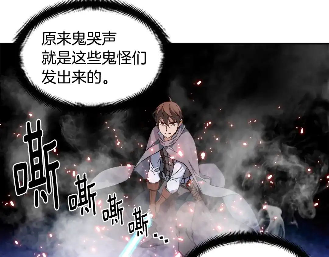 《月光雕刻师》第54话 我变帅了！也变强了！ 第66页