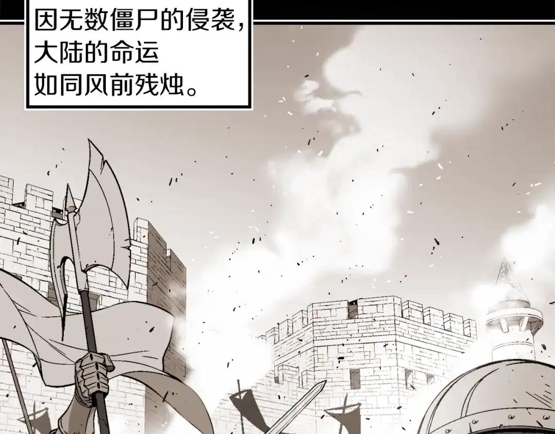 《月光雕刻师》第55话 强势出击！ 第11页