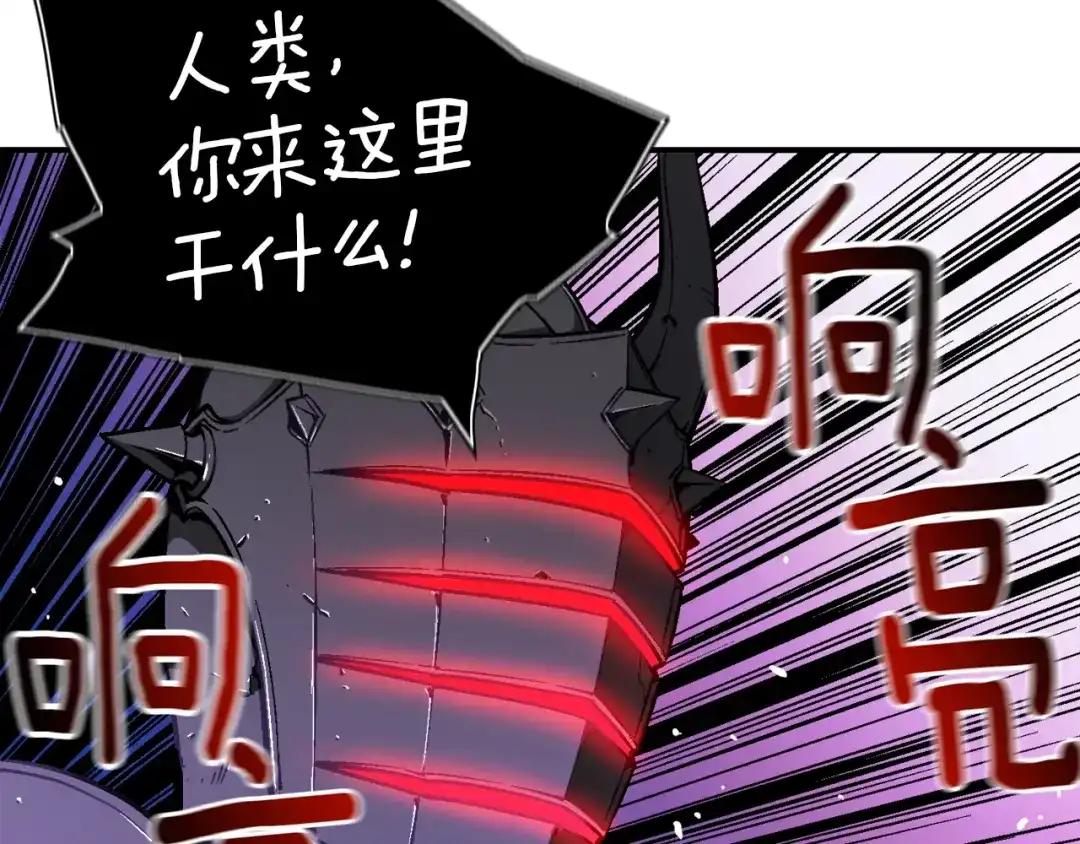《月光雕刻师》第55话 强势出击！ 第43页