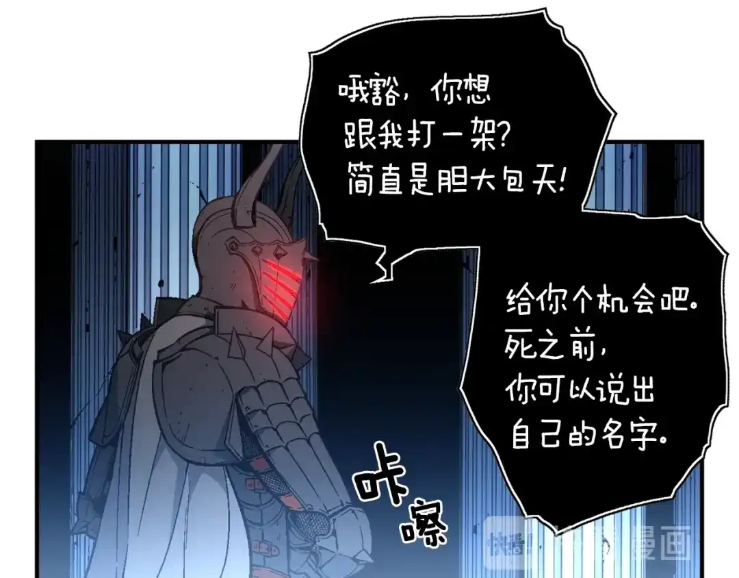 《月光雕刻师》第55话 强势出击！ 第51页