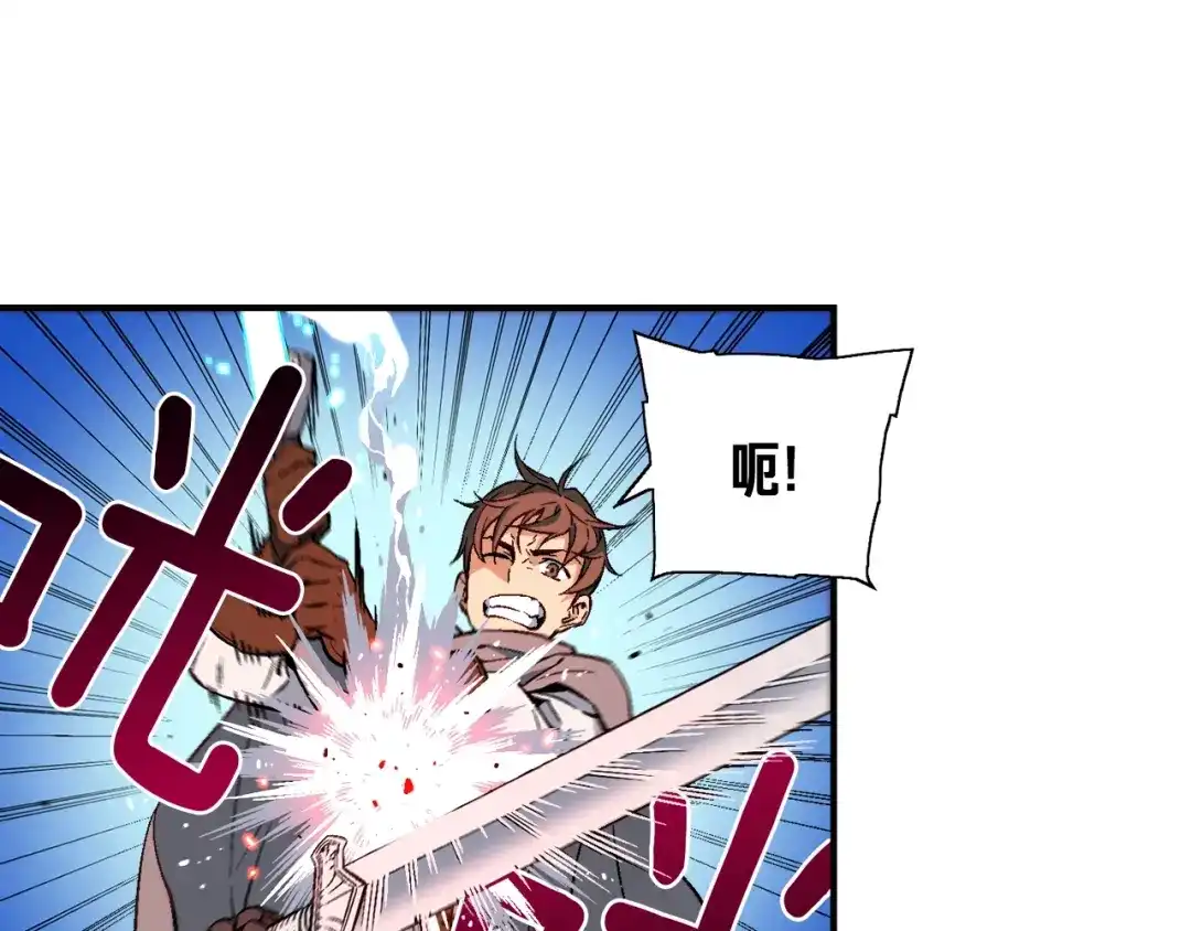 《月光雕刻师》第55话 强势出击！ 第58页
