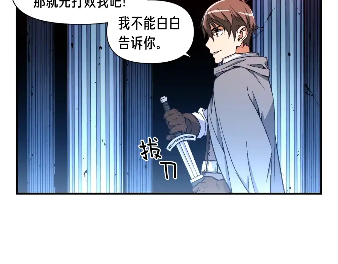 《月光雕刻师》第55话 强势出击！ 第50页