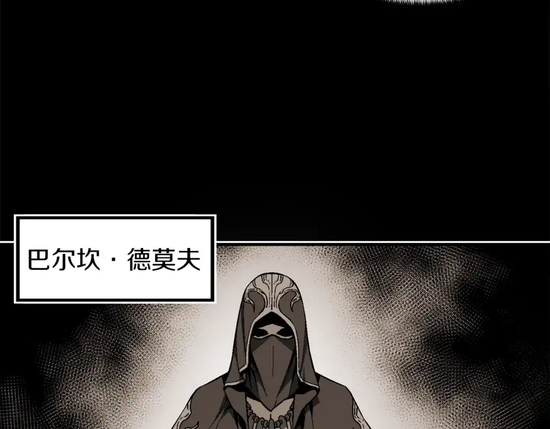 《月光雕刻师》第55话 强势出击！ 第6页
