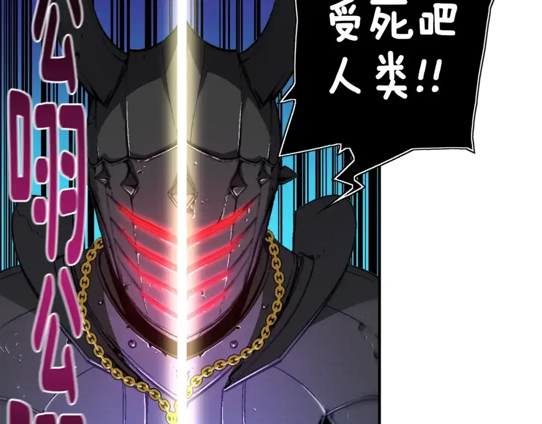 《月光雕刻师》第55话 强势出击！ 第78页