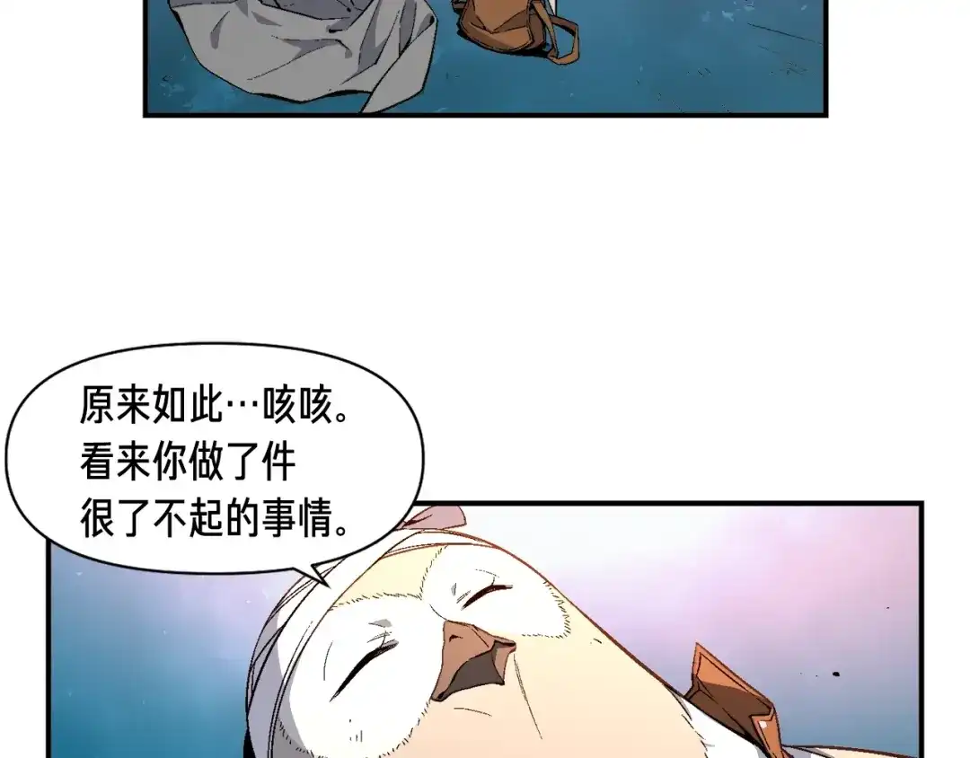 《月光雕刻师》第55话 强势出击！ 第2页