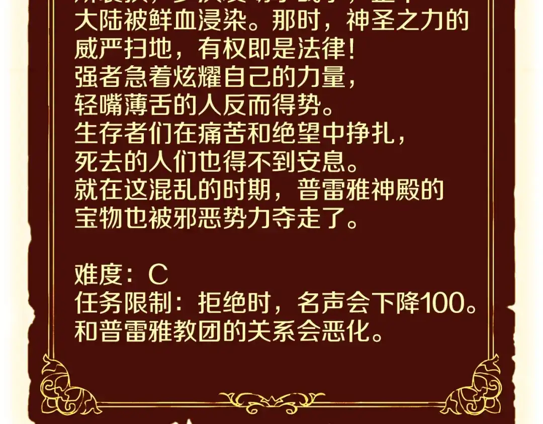《月光雕刻师》第55话 强势出击！ 第18页