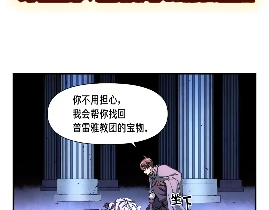 《月光雕刻师》第55话 强势出击！ 第19页