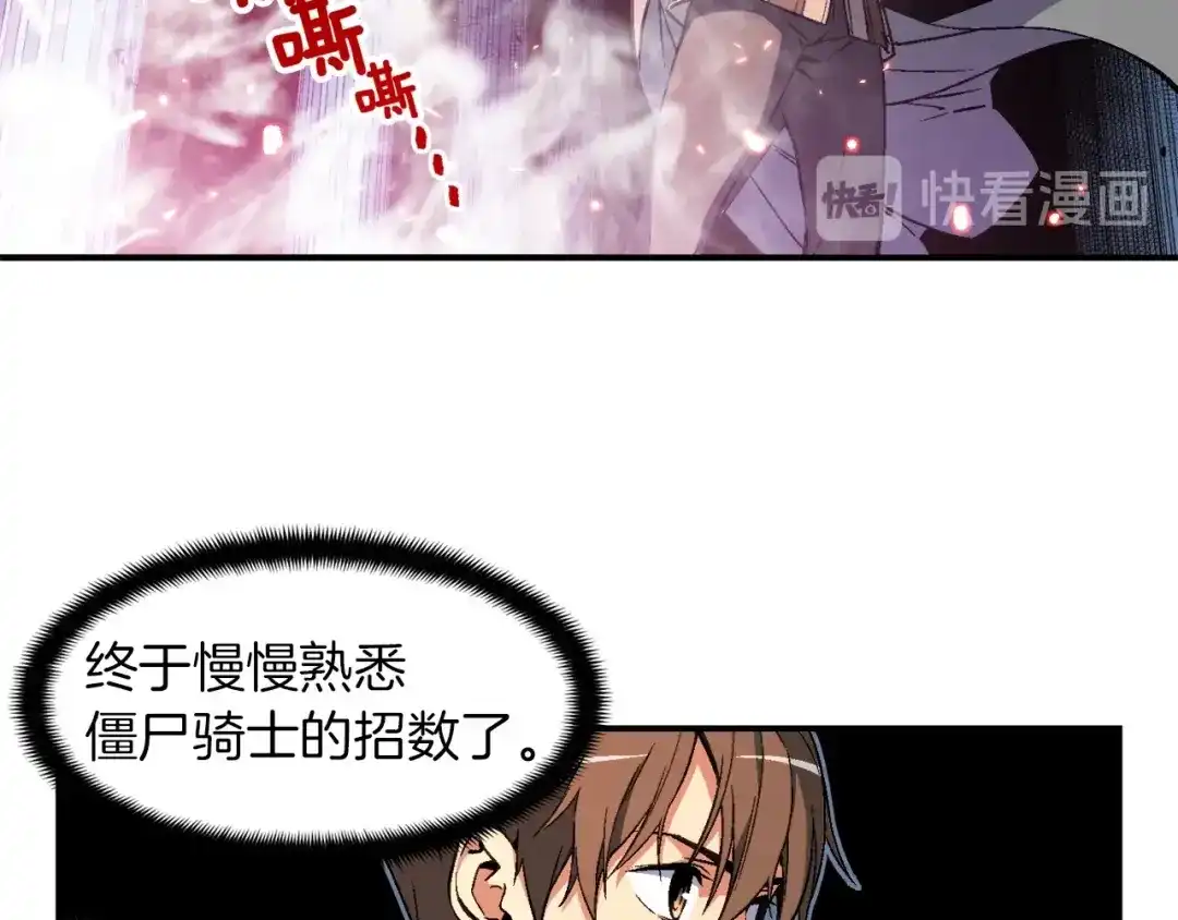 《月光雕刻师》第55话 强势出击！ 第29页