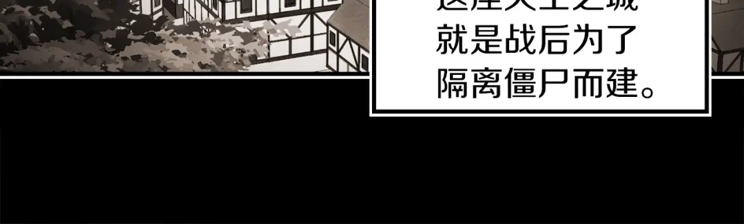 《月光雕刻师》第55话 强势出击！ 第14页