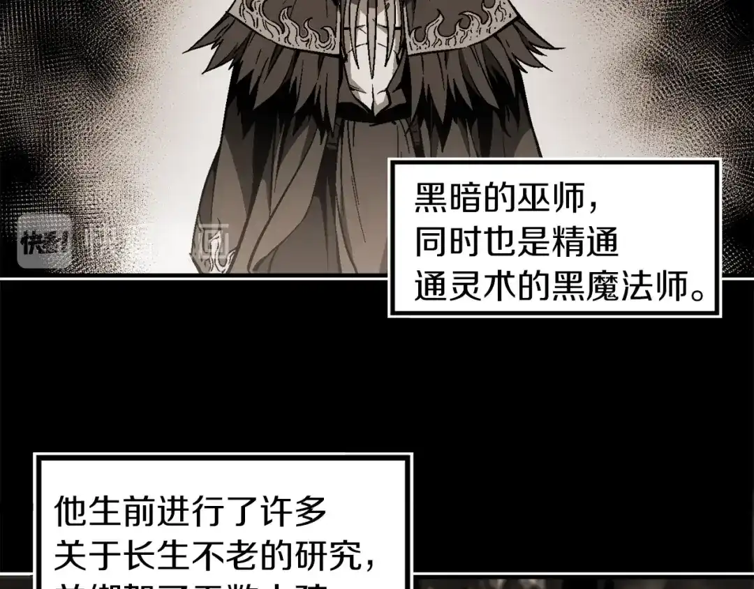 《月光雕刻师》第55话 强势出击！ 第7页