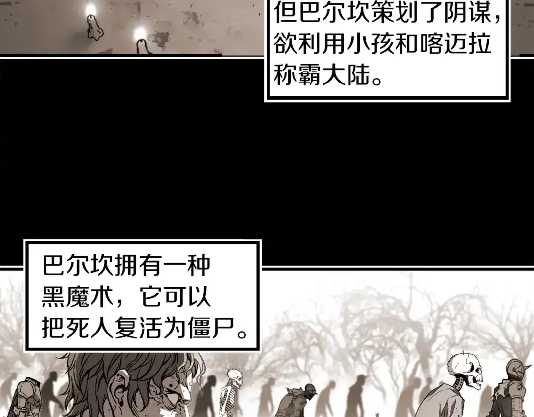 《月光雕刻师》第55话 强势出击！ 第9页
