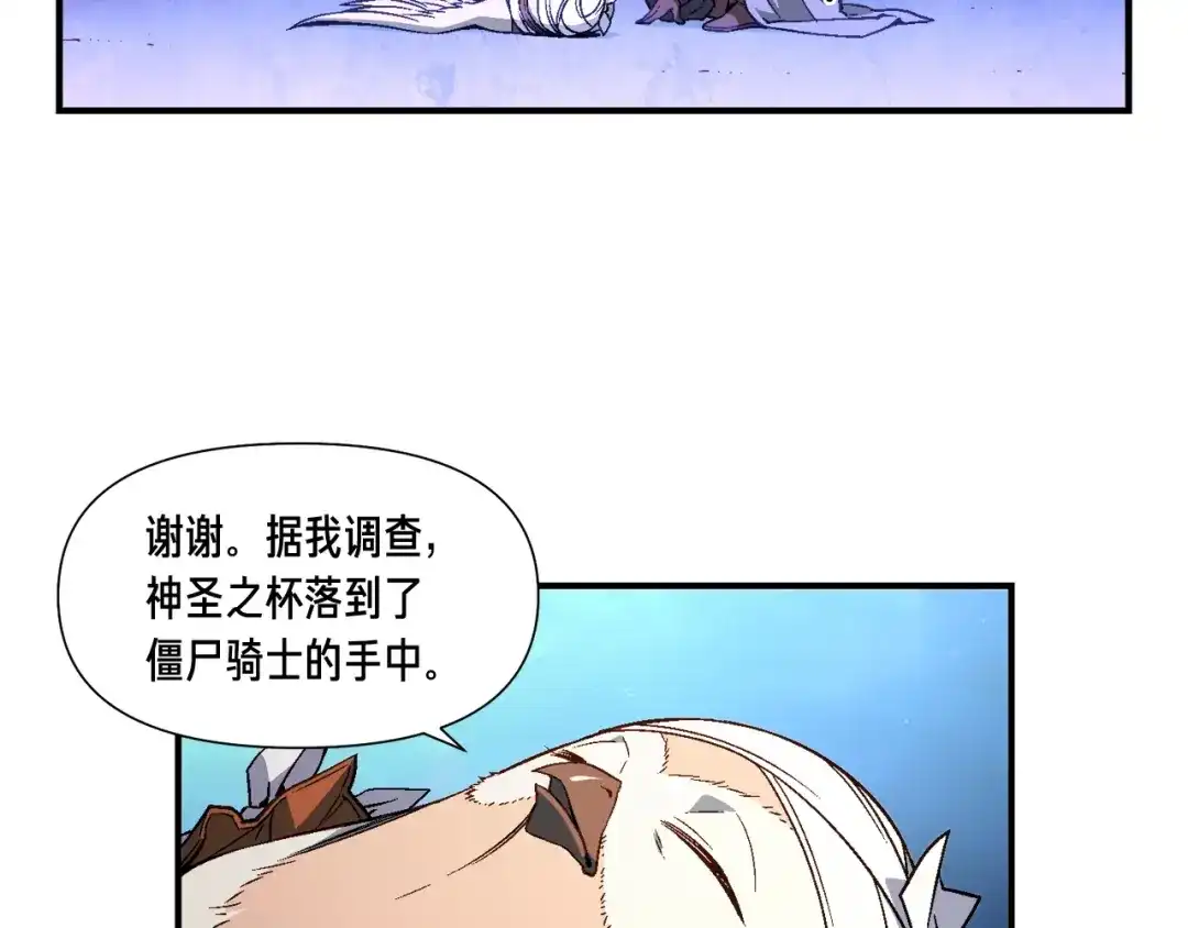《月光雕刻师》第55话 强势出击！ 第20页