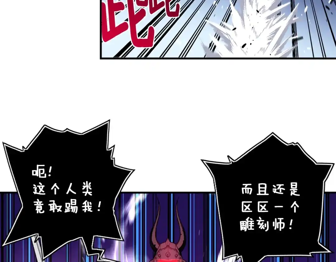 《月光雕刻师》第55话 强势出击！ 第64页
