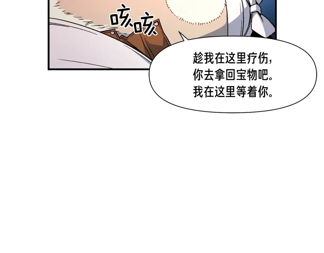 《月光雕刻师》第55话 强势出击！ 第21页