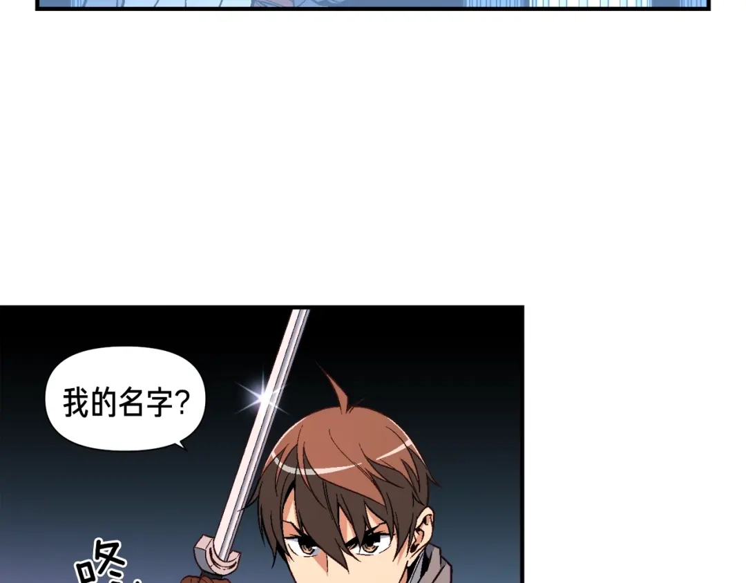 《月光雕刻师》第55话 强势出击！ 第52页